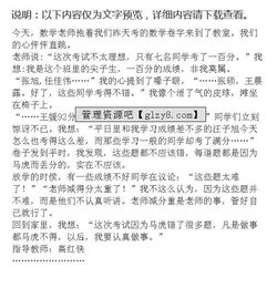 我的缺點(diǎn)數(shù)學(xué)不好作文開頭