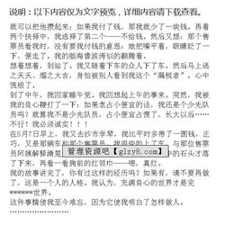 父親平凡事作文開頭