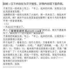 初一關(guān)于早上起床的作文開頭