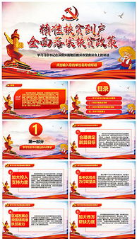 扶貧工作整改落實(shí)匯報(bào)精準(zhǔn)(扶貧對(duì)象精準(zhǔn)識(shí)別整改落實(shí)的工作匯報(bào))