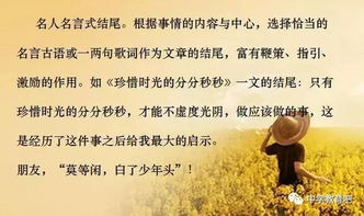 鼓勵(lì)的話語讓我成長作文開頭