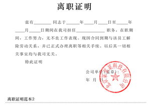 離職報(bào)告圖片,離職報(bào)告,離職報(bào)告范文(離職報(bào)告格式圖片)