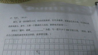 童和愛的作文600字作文開頭