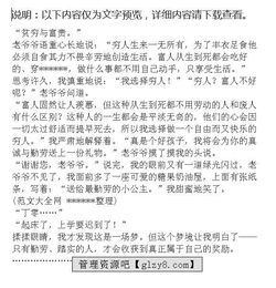 富貴與貧窮的作文開(kāi)頭