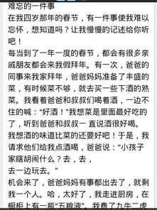 寫一段500字往事的作文開頭結(jié)尾