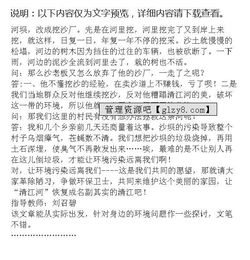 小河環(huán)境污染調(diào)查作文開頭