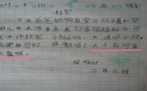 摘抄作文結(jié)尾和開頭好詞好句