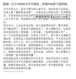 兩面派爸爸的作文開(kāi)頭