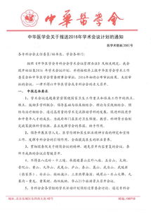 報送會議計劃的通知(報送會議計劃通知)