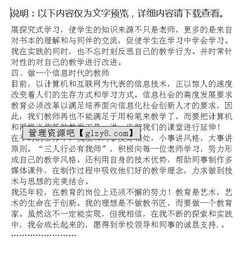 教師個人自評報告(教師個人自評報告)