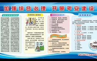 年度綜治與平安建設工作計劃范文(年度綜治與平安建設工作計劃范文)