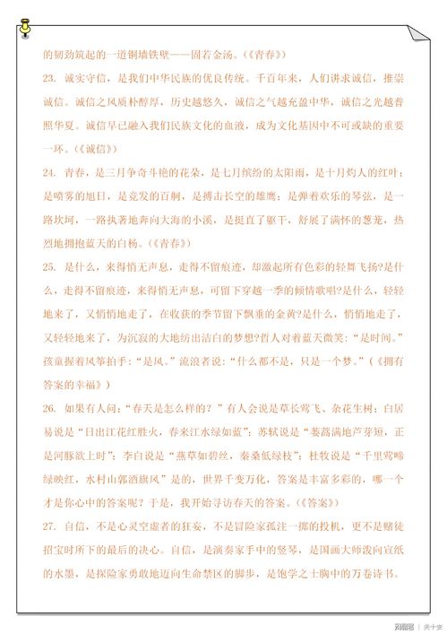 萬能作文開頭結(jié)尾,通用的萬能作文開頭,高考萬能作文開頭