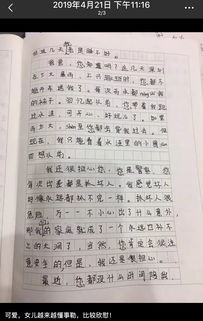 我想對爸爸說的一件事作文開頭結(jié)尾