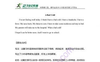 假日旅游作文開頭