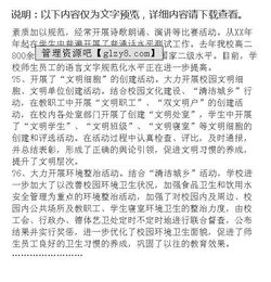 公民素質(zhì)作文開頭