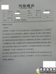 請(qǐng)假情況說明申請(qǐng)范文(情況說明范文)