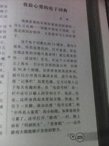 說(shuō)明一件物品的作文好開(kāi)頭