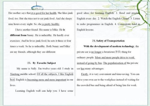 我嚴厲的英語班主任作文開頭