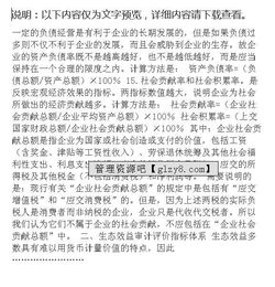 經(jīng)濟(jì)效益審計(jì)指標(biāo)評(píng)價(jià)體系淺析(醫(yī)院經(jīng)濟(jì)效益的審計(jì))