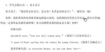 作文,開頭,緊張