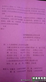 屯修路捐款倡議書(修路捐款倡議書)