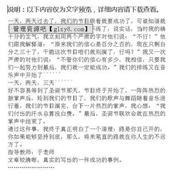 我最成功的事作文開頭