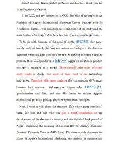 英語論文開題報告(英語論文開題報告)