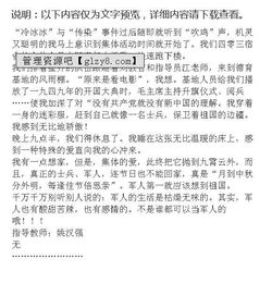 軍訓的精彩一瞬間作文開頭