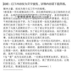 師德報(bào)告聽后感(師德報(bào)告會聽后感)