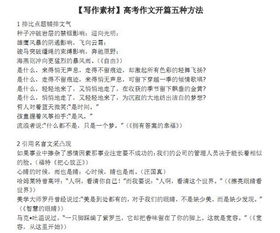 五個滿分作文的開頭