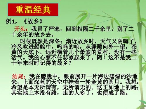 掌聲風(fēng)波作文的開頭和結(jié)尾