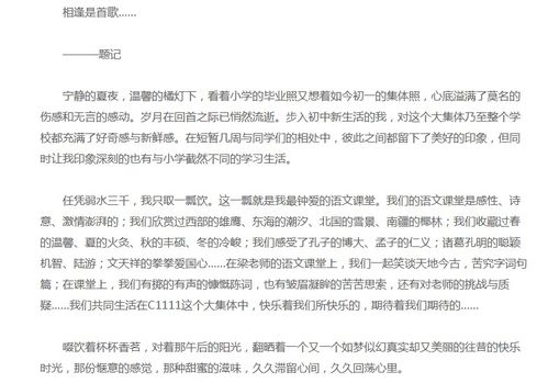 留下的芬芳作文開頭