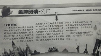 公正作文開(kāi)頭