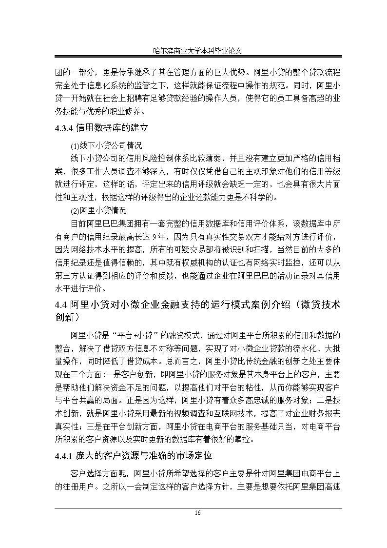 關(guān)于寫哲理的作文開頭和結(jié)尾