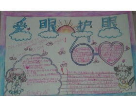 防傳染病作文開頭