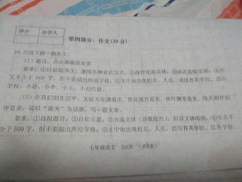 以春開頭的作文600字