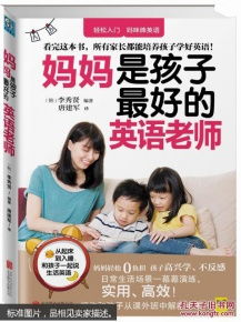 我的新英語老師(我的新英語老師)