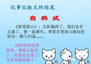 美麗的美麗的學校作文開頭結(jié)尾怎么寫