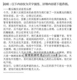 書點亮希望作文開頭