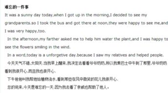 和母親吵架作文開頭