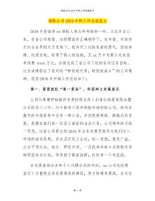 年度工作報告格式及范文(工作報告的格式 )