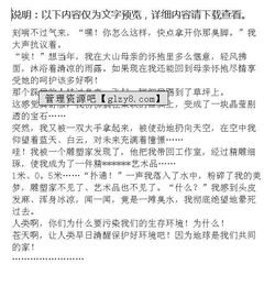 關(guān)于石頭的話作文開(kāi)頭