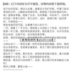 那一次我選擇了友誼作文開頭結尾