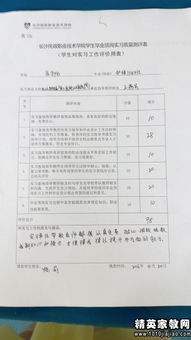 學(xué)校組織意見(jiàn)范文(學(xué)校組織意見(jiàn)評(píng)語(yǔ))