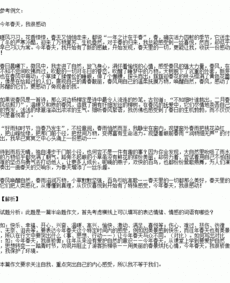 春天就在我身邊作文700字作文開頭