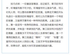 夢幻的作文開頭