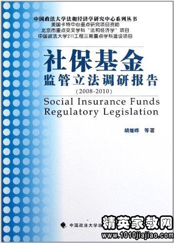 社會保障調(diào)研報告(社會保障調(diào)研報告)