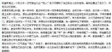 寫讓人感動(dòng)一件事作文開(kāi)頭結(jié)尾