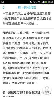 羞恥的那一刻作文開頭