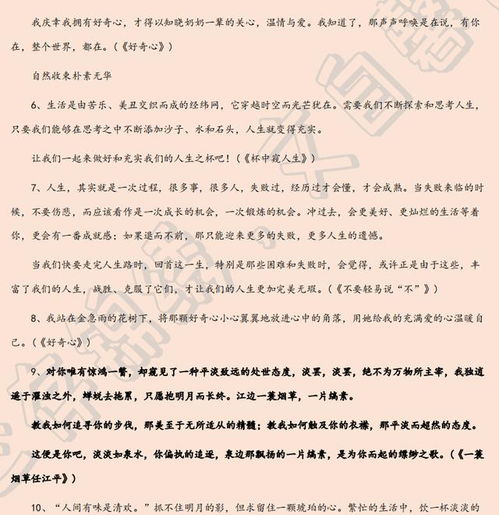 超唯美作文開頭